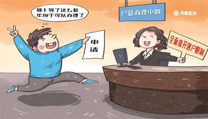 毕业后户口怎么办 毕业后户口怎么处理