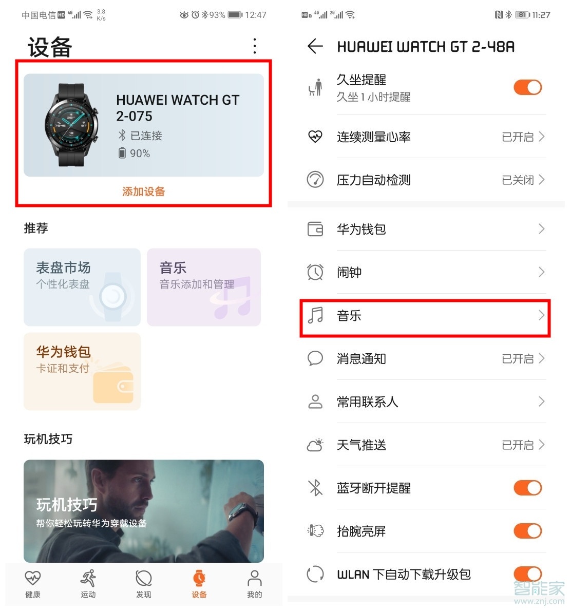 华为手表怎么添加音乐