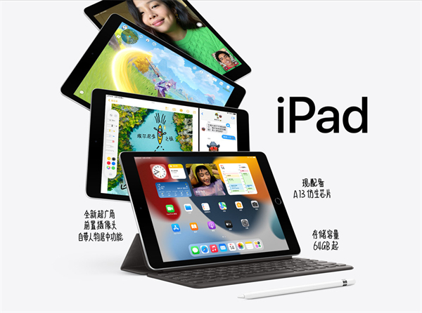 ipad2021运行内存多大