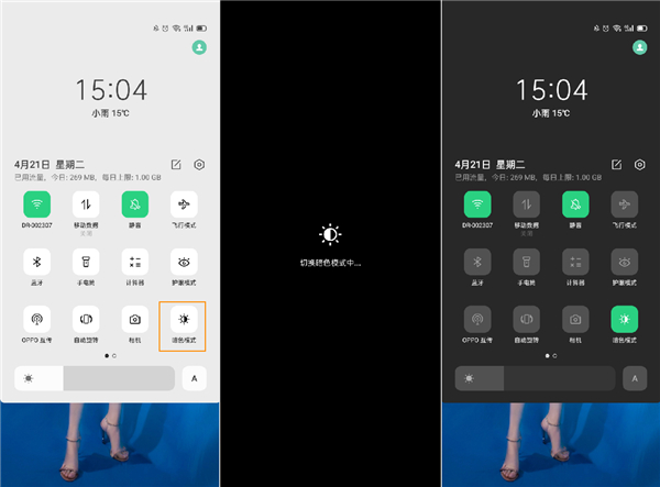 OPPO Ace2 怎么开启暗色模式