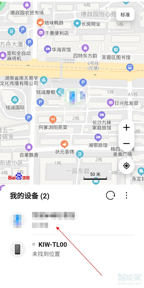 华为手表丢了怎么找回