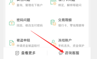 苹果微信分付怎么开通