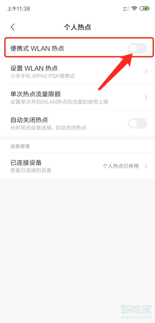 小米wifi信号桥怎么设置