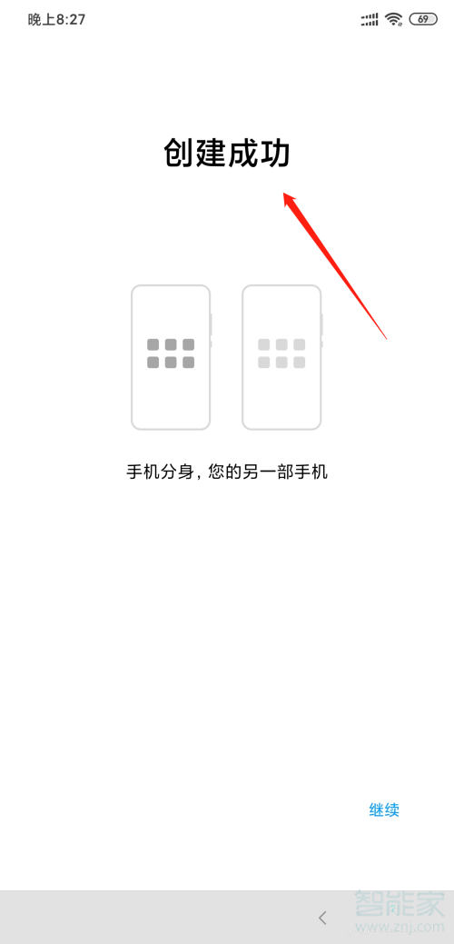 小米双系统怎么用
