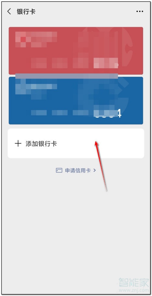 微信里能添加别人的银行卡吗