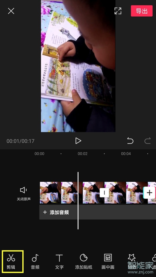 剪映怎么把视频加长