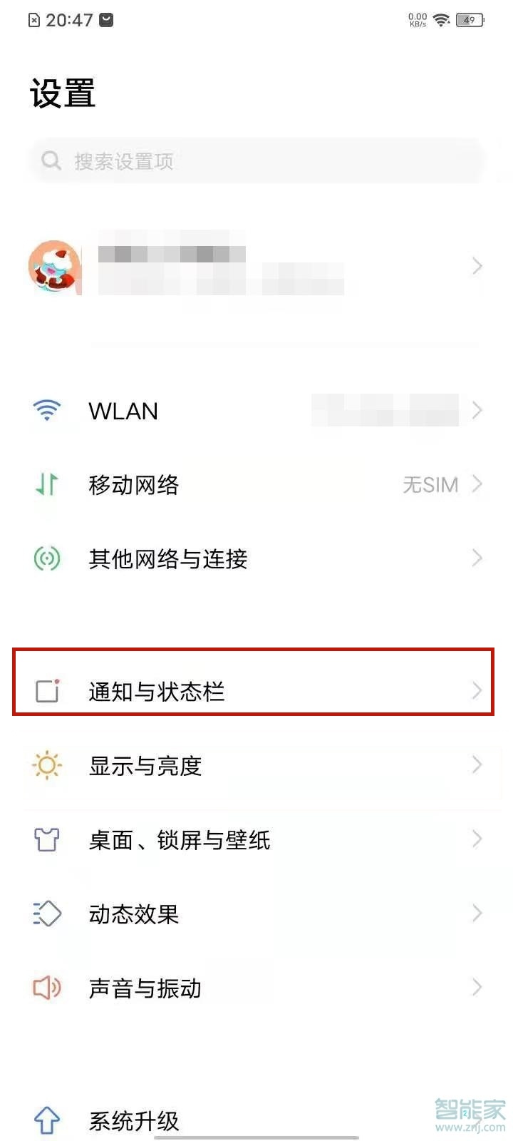 vivos7怎么显示网速