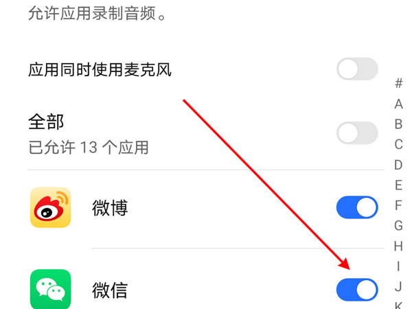 微信视频对方听不到我的声音是怎么回事