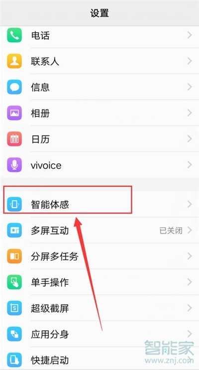 vivo NEX 3s怎么设置捂住屏幕静音