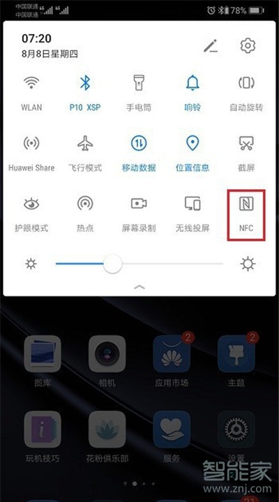 p30nfc怎么用