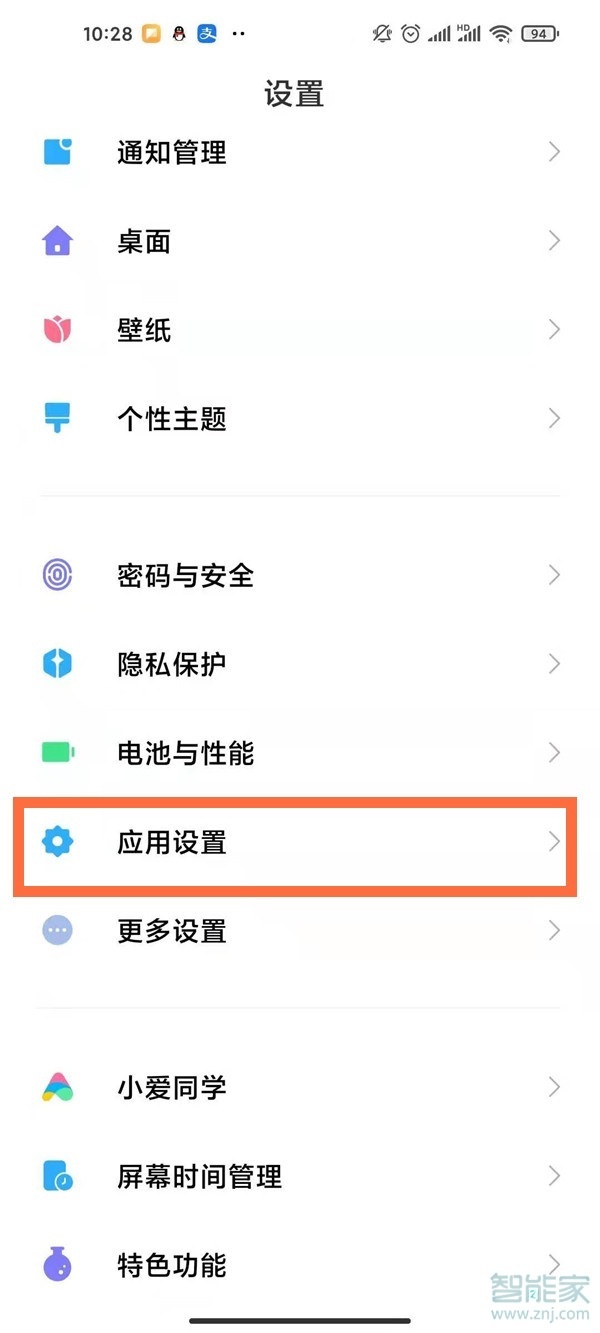 红米note9pro怎么去掉相机水印