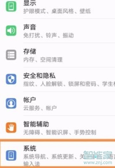 vivoz5怎么升级系统