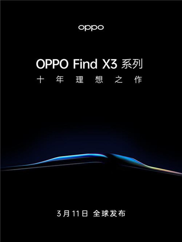 oppofindx3几月份上市