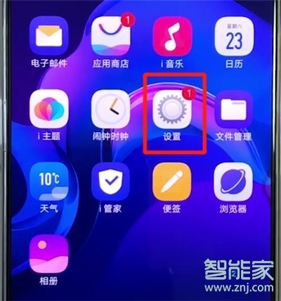 vivox30怎么设置动态图标