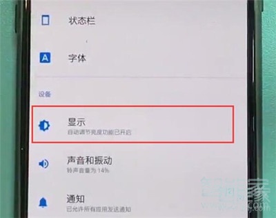 一加7pro怎么设置屏保