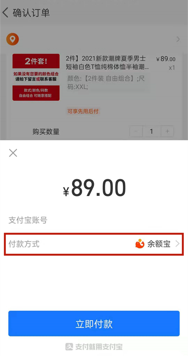 淘宝可以用支付宝支付吗