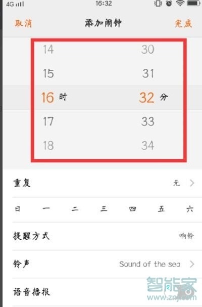 vivoy81怎么设置闹钟