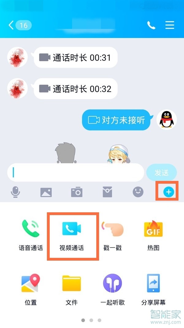 苹果手机怎么设置QQ悬浮窗