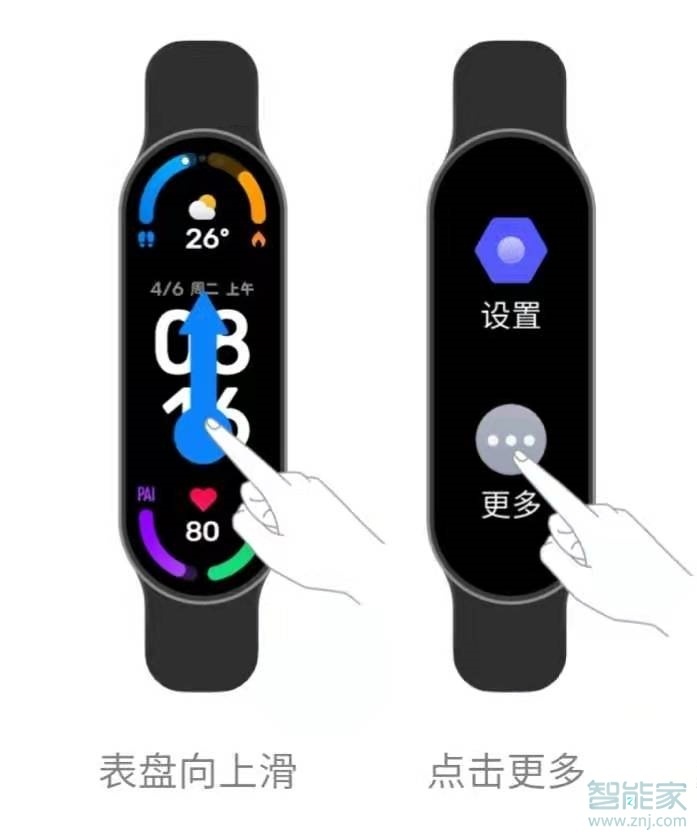 小米手环6怎么找手机