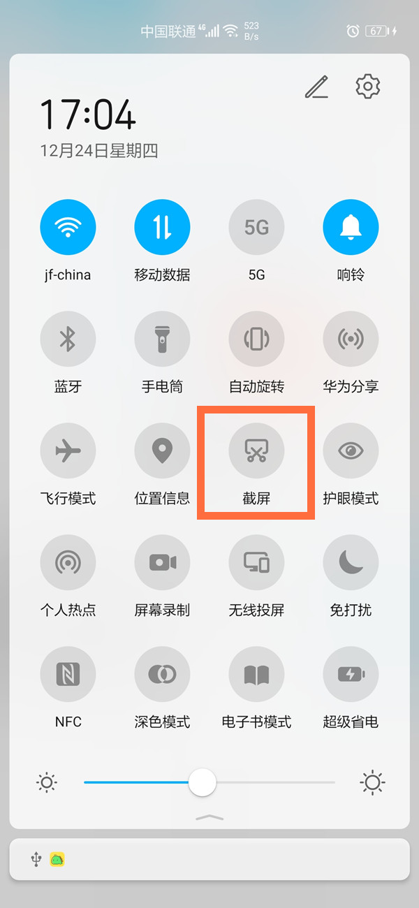 荣耀30pro怎么截图