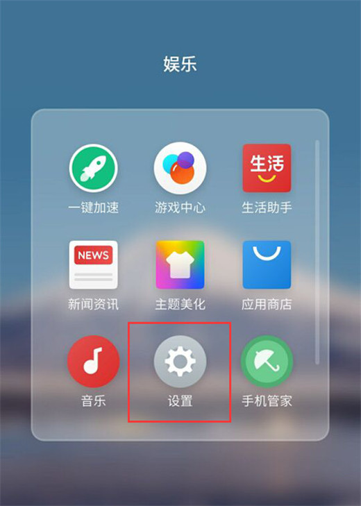 魅族note9悬浮球在哪