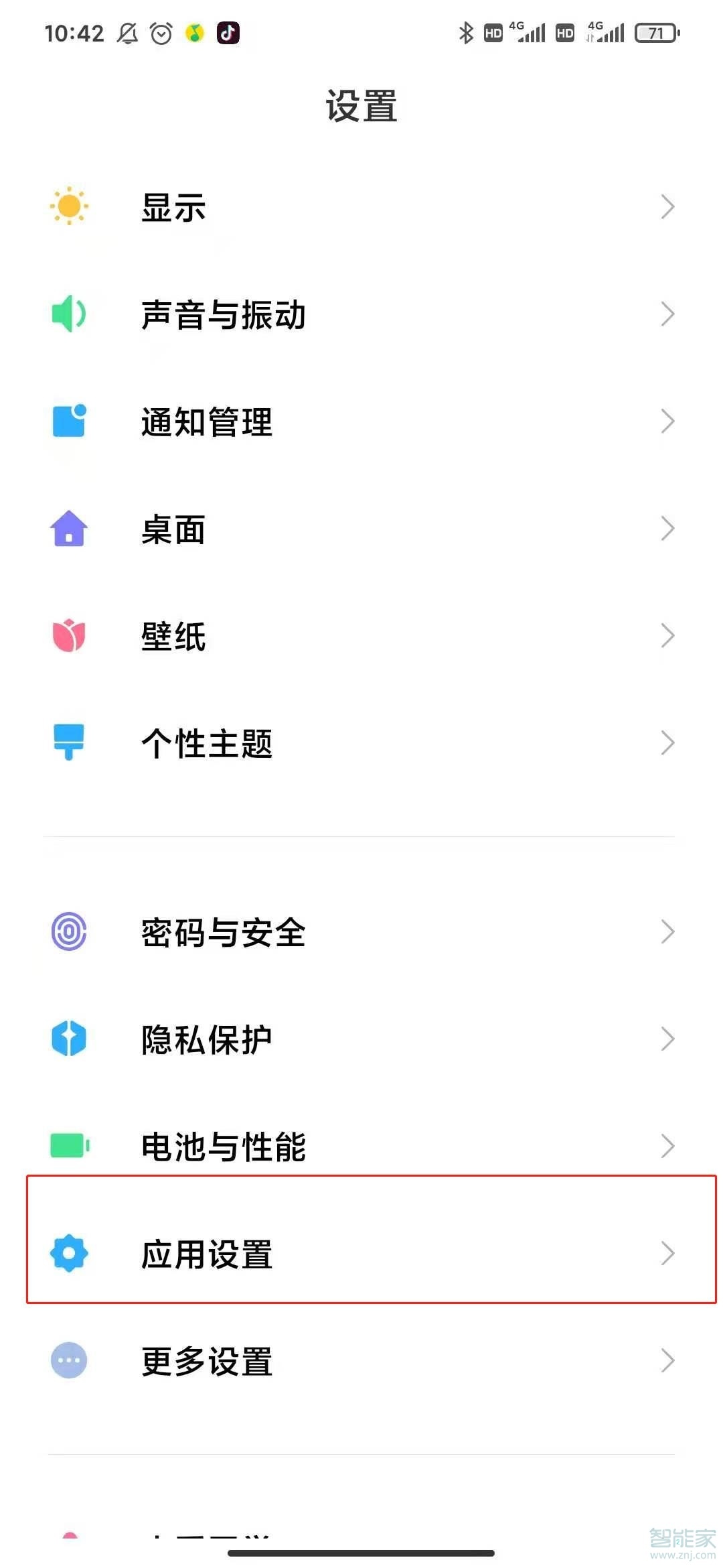 抖音怎么开启应用分身