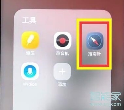 vivos1pro怎么打开水平仪