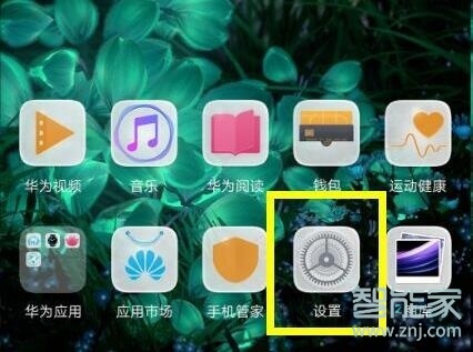 华为mate20x怎么打开语音唤醒