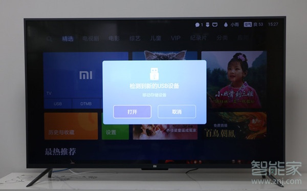 小米电视4浏览器在哪