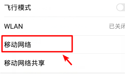 华为手机hd2怎么关