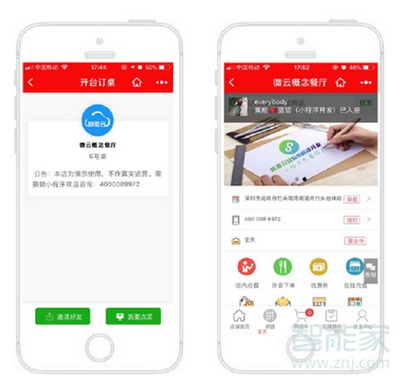 微信扫码点餐怎么弄