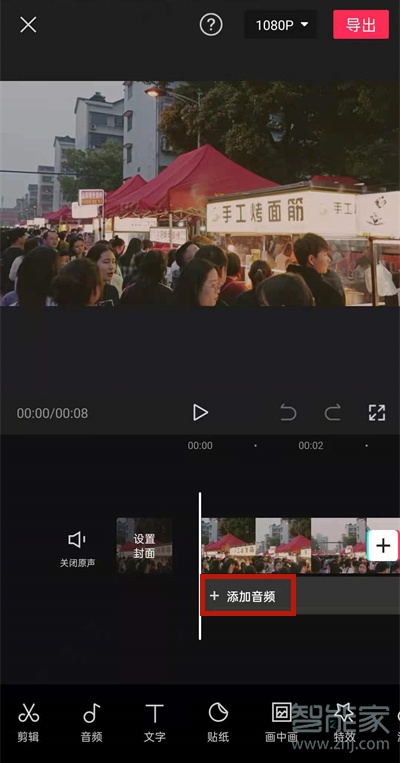 剪映可以剪辑音频吗