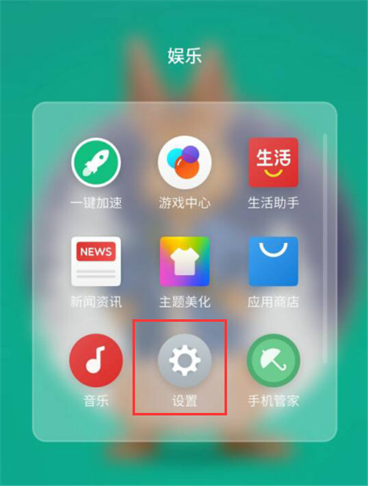 魅族16x怎么打开访客模式