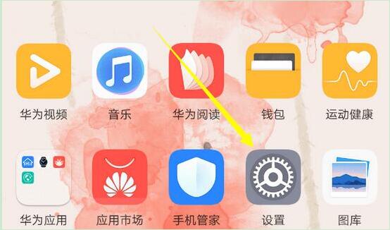 华为手机怎么连接wifi