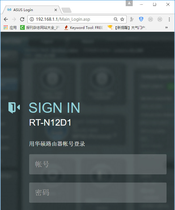 华硕路由器怎么设置