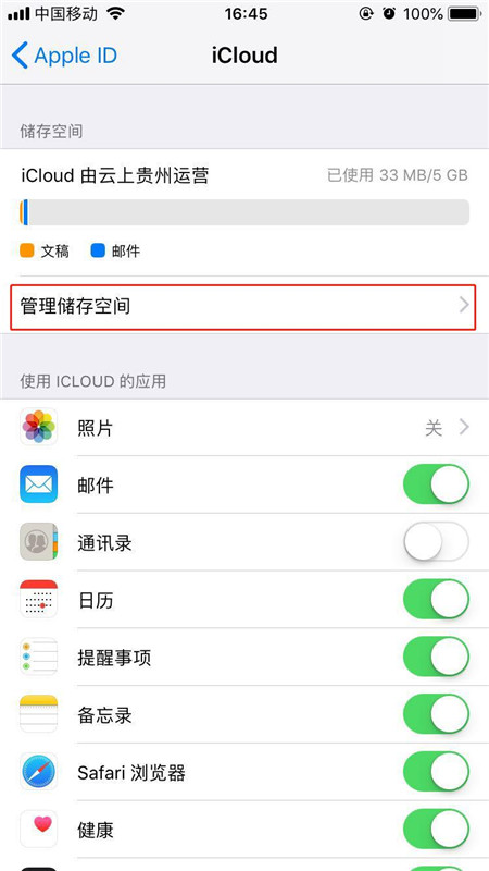 iphone8怎么买icloud内存