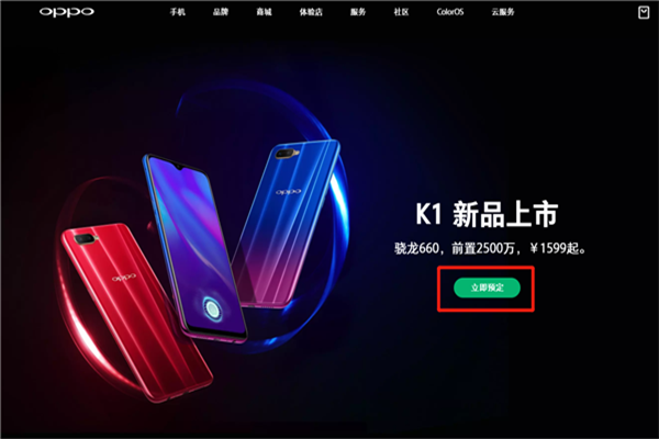 oppok1怎么预约