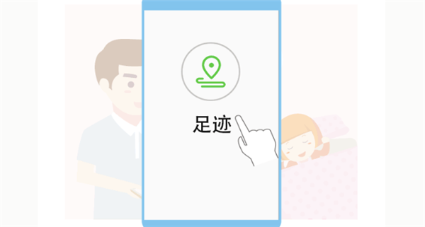 华为3 Pro儿童手表怎么查看足迹