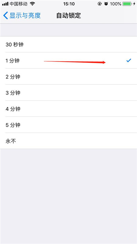 iphone怎么设置锁屏时间