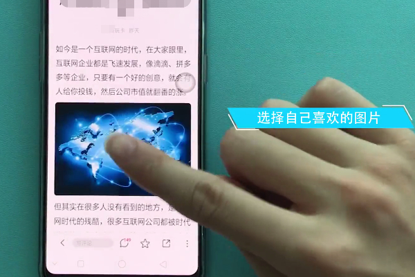 oppor17pro怎么保存图片