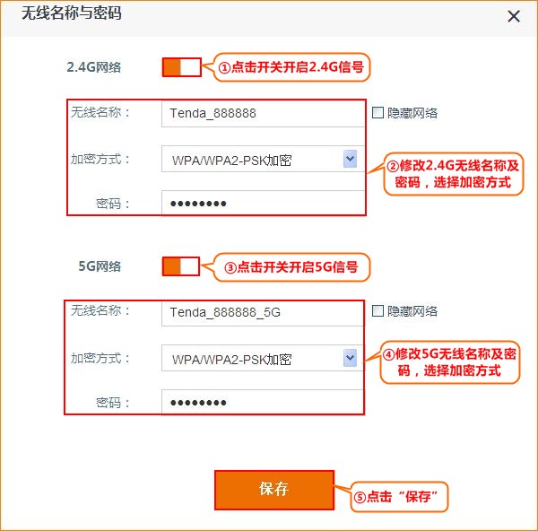 腾达AC9路由器wifi密码怎么修改