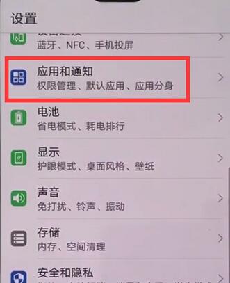 华为mate10怎么设置显示网速