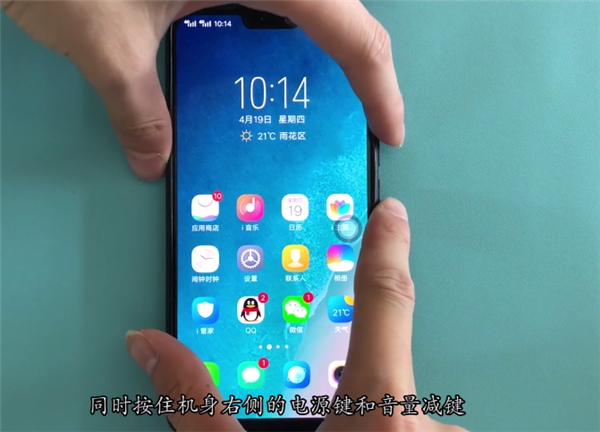 vivoz1i怎么截图