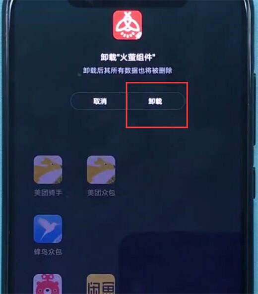 小米play怎么卸载软件