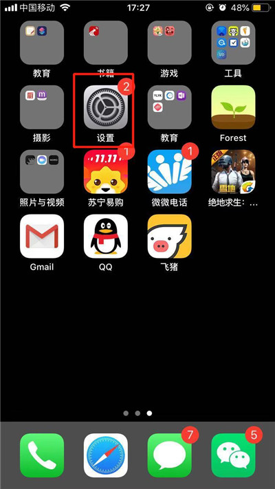 iphonexr怎么关闭我的照片流