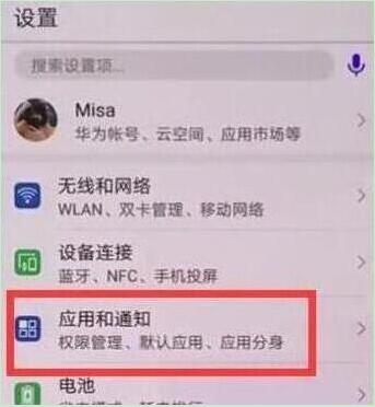 华为畅享9应用怎么双开