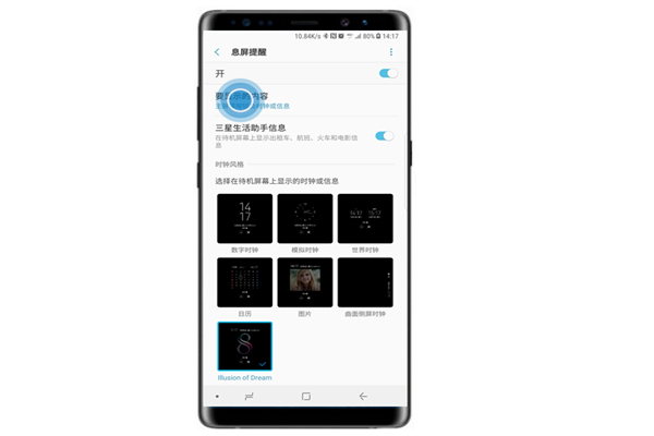 三星note9怎么设置息屏提醒