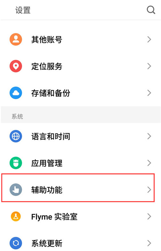 魅族16x怎么设置红包提醒