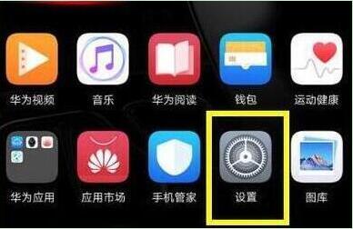 华为畅享max怎么设置屏幕常亮