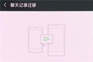 oppor17怎么恢复微信聊天记录